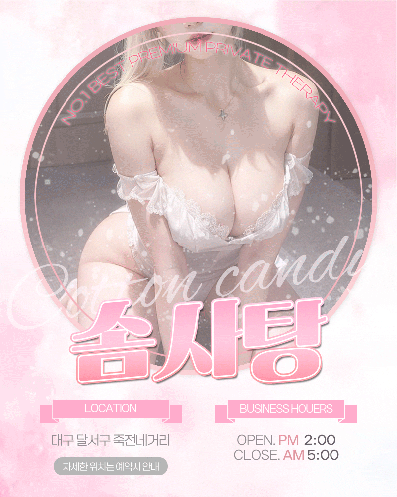 솜사탕