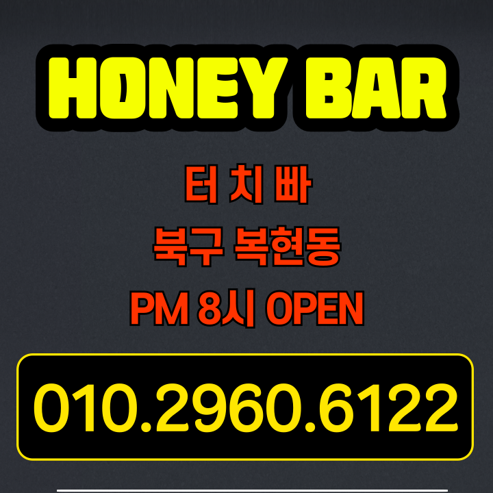 ❤️허니빠❤️터치빠_가슴터치❤️