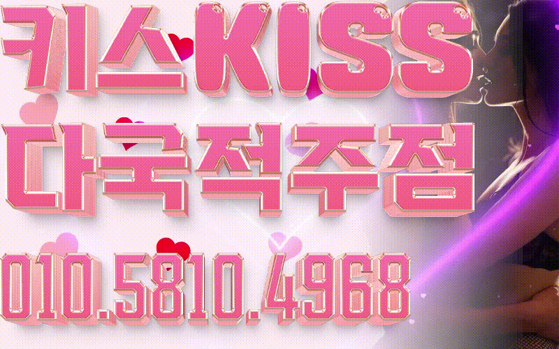 키스