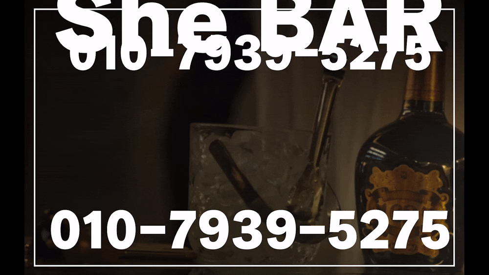 SHE BAR