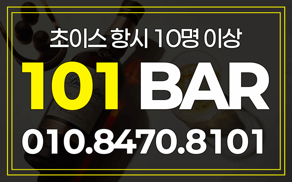 101CHOICE BAR