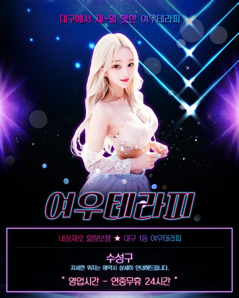 여우테라피