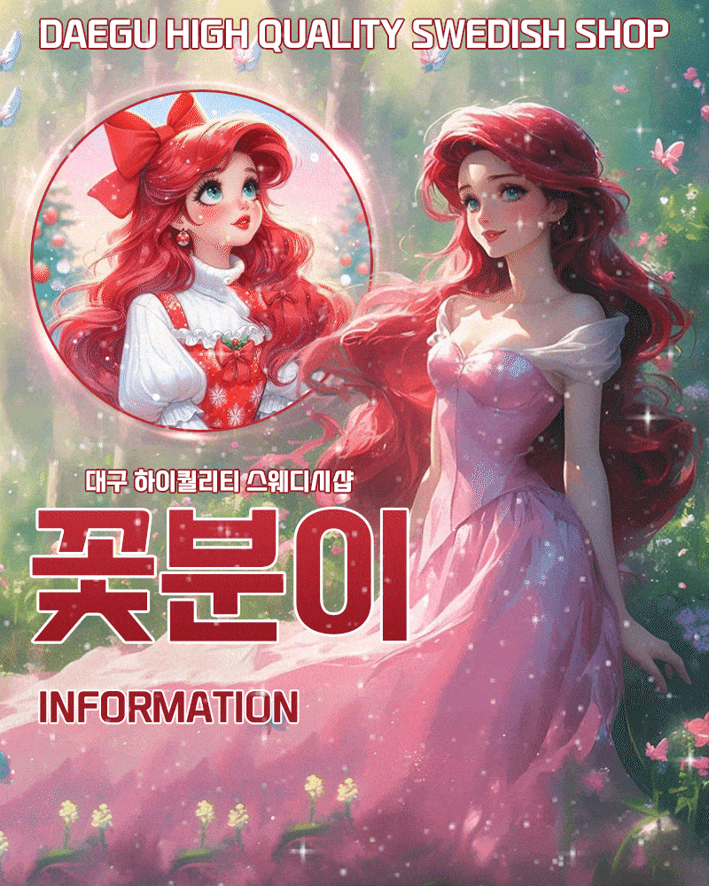 꽃분이
