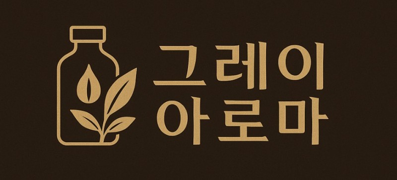 그레이마사지