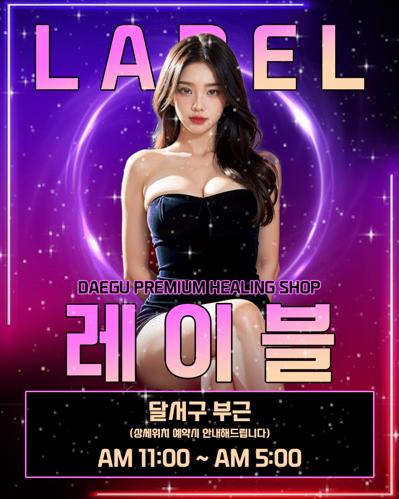 💎💎레이블💎💎