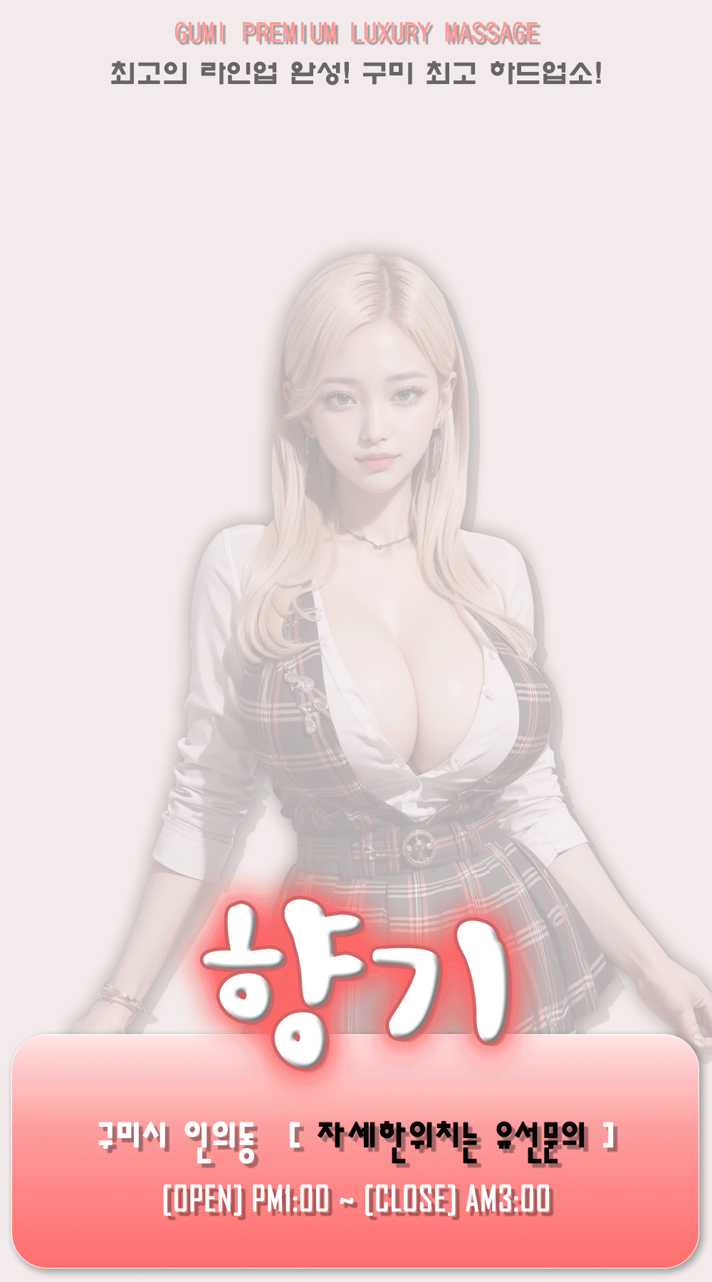 향기1인샵
