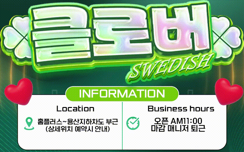🍀🍀🍀클로버🍀🍀🍀