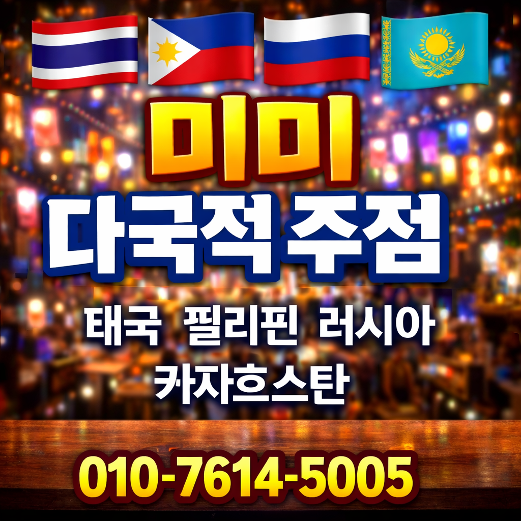 미미노래방