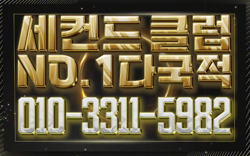 세컨드클럽