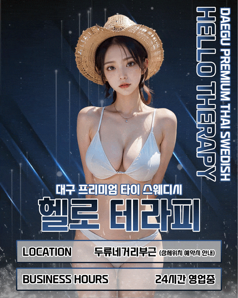 헬로테라피