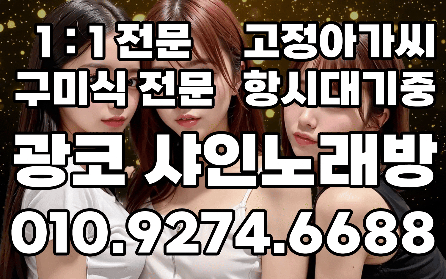 광장코아 샤인