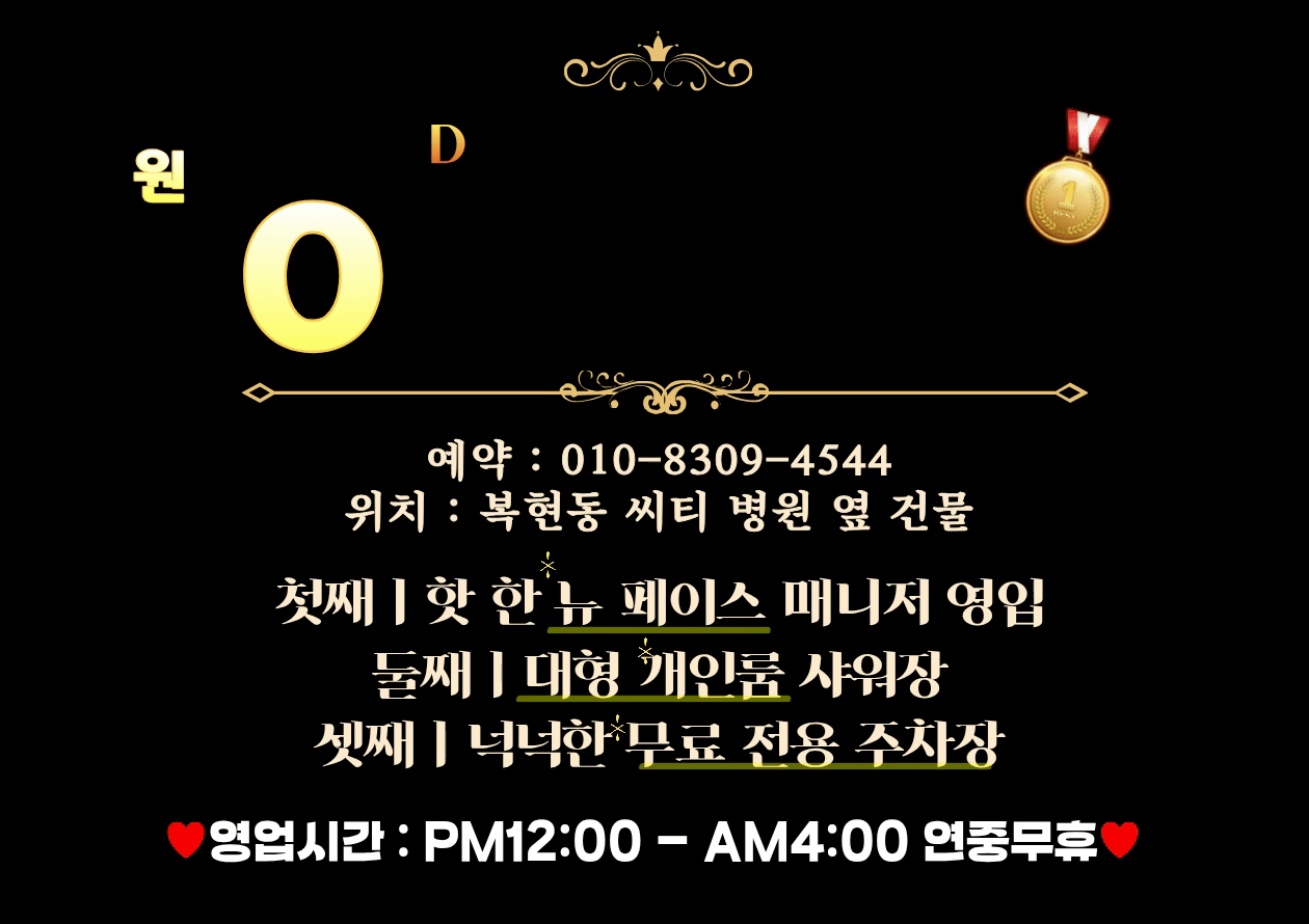 원탑