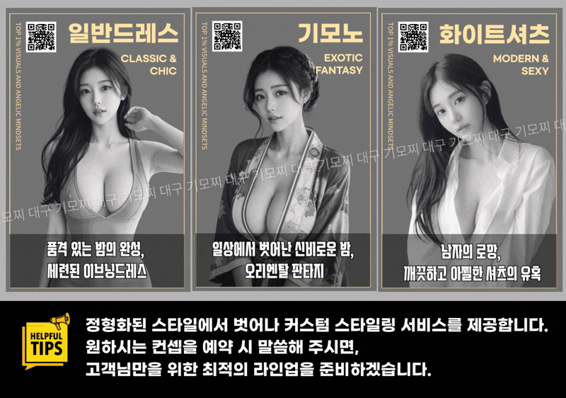 기모찌