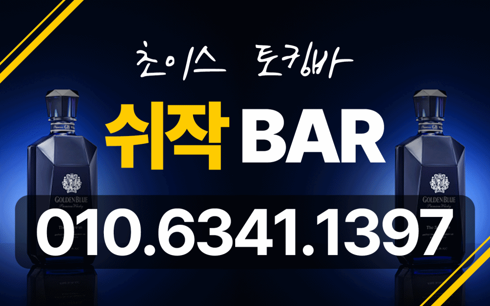 쉬작바