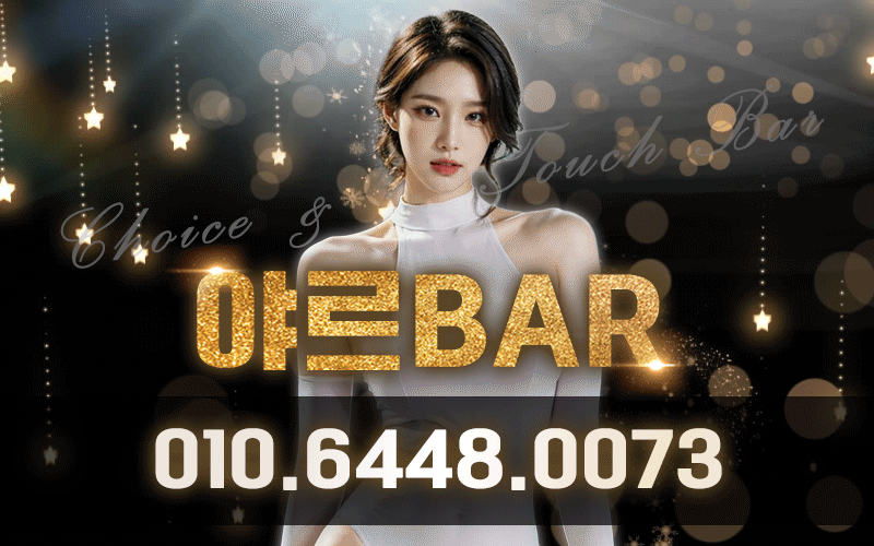 야르bar