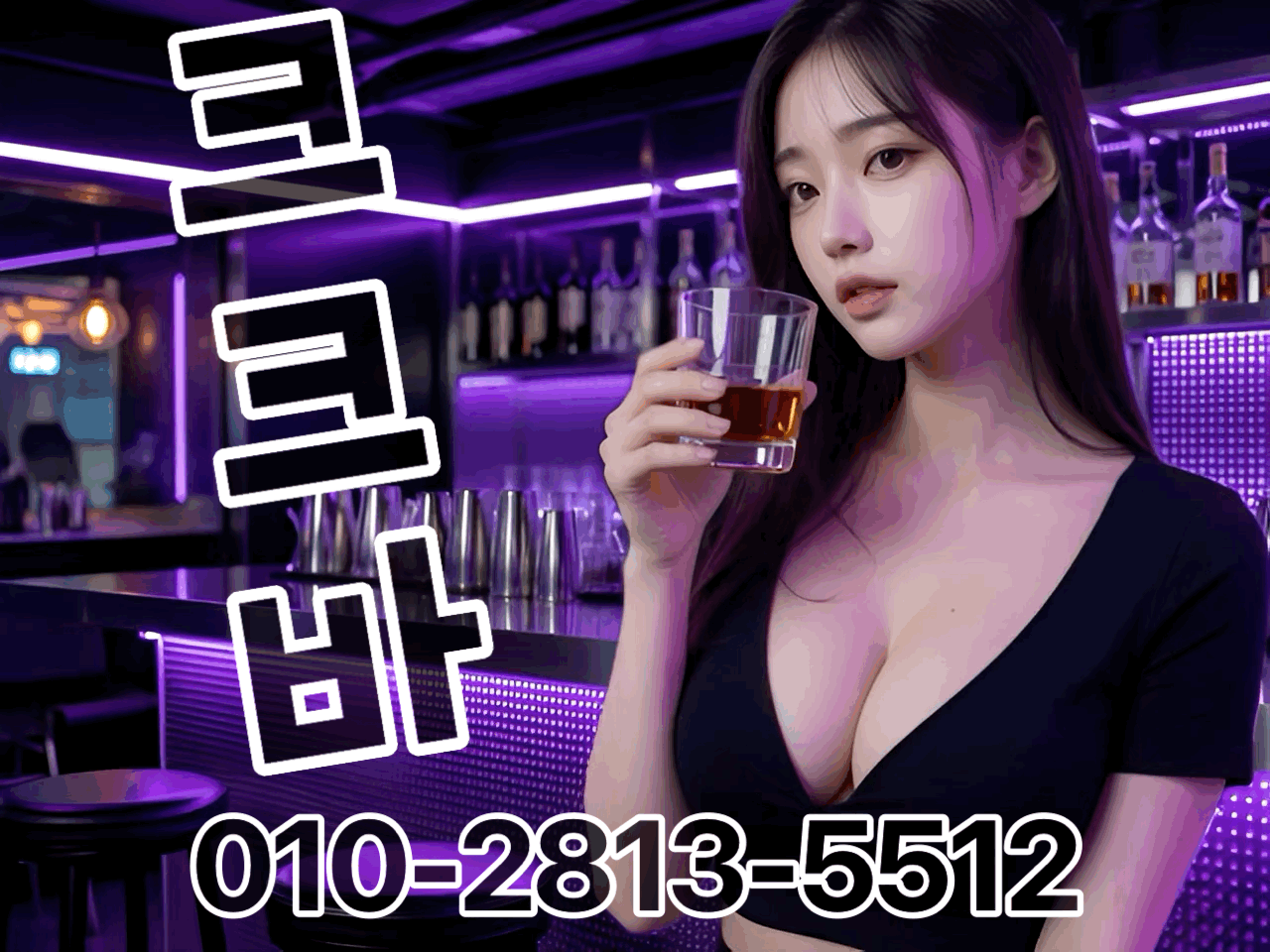 크크바
